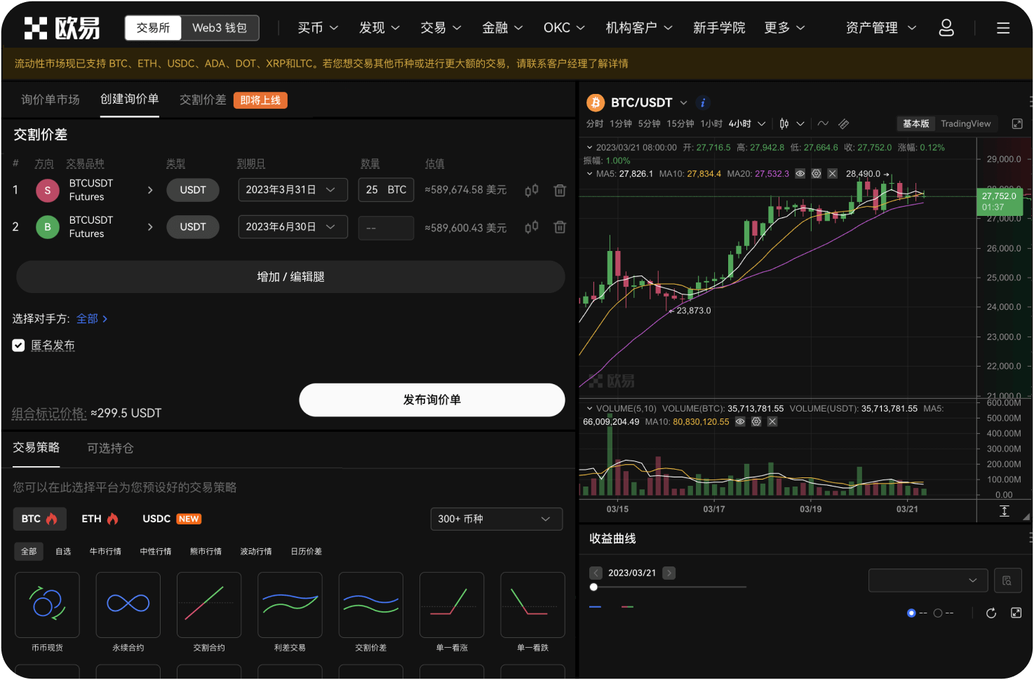 火币HTX的收益增强型产品有哪些